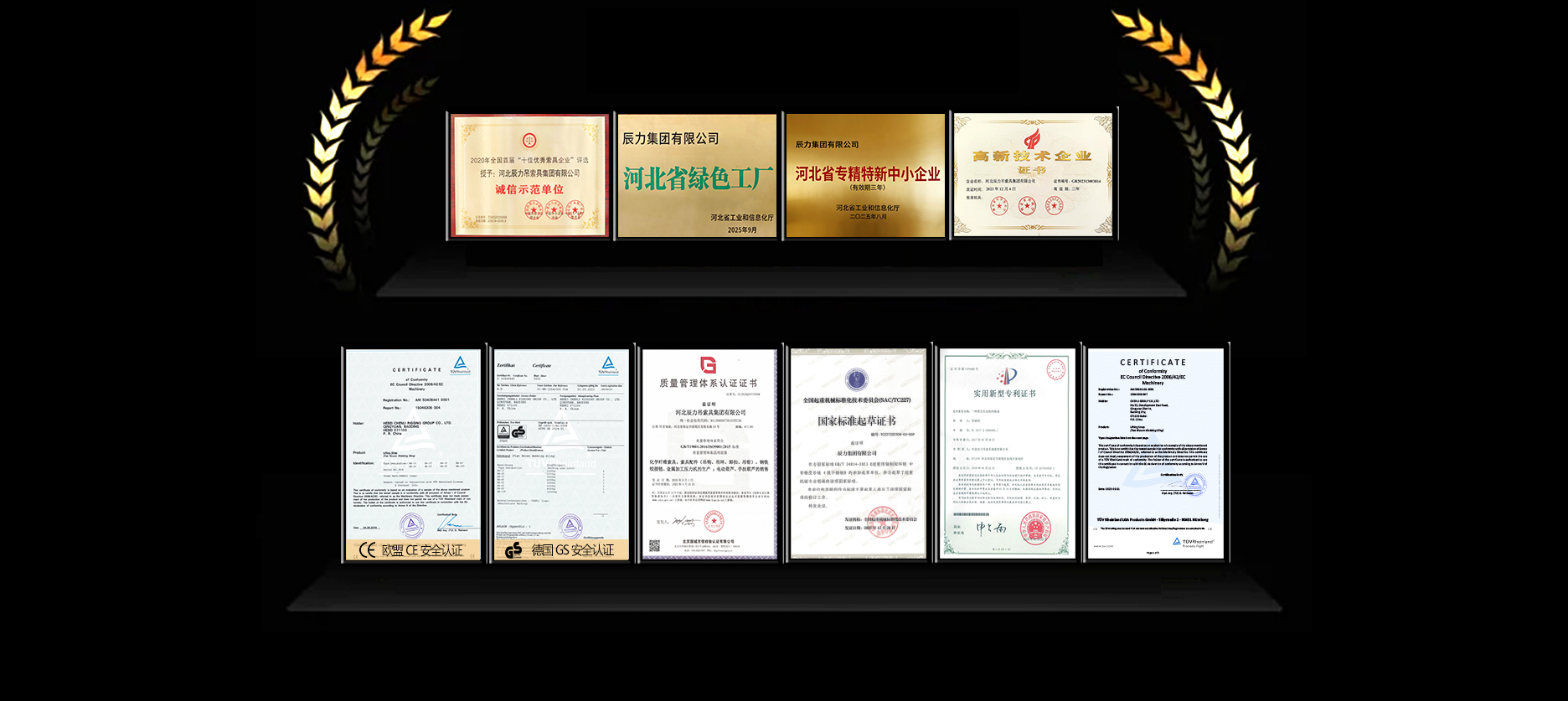 荣誉证书